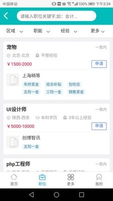 猎宠网手机免费版图4