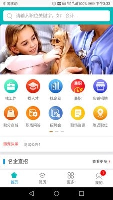 猎宠网手机免费版图5