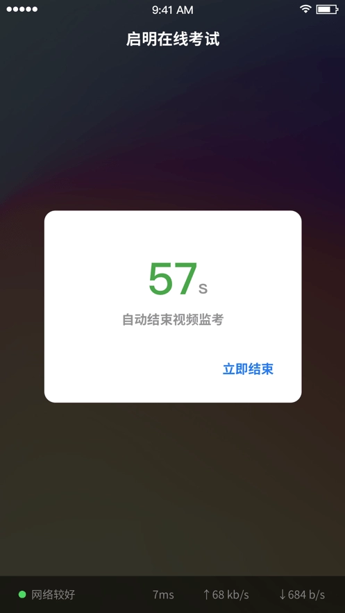 启明在线考试官方正版
