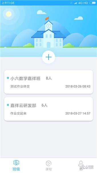 嘉祥在线手机最新版图1