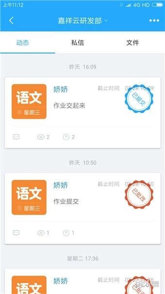 嘉祥在线手机最新版图2