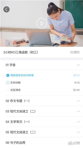 嘉祥在线手机最新版图3