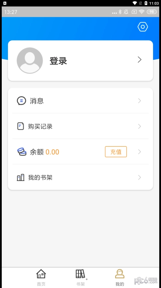 云书法安卓官方版图1