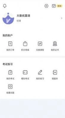 大勤商学院原版图2