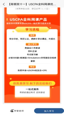 USCPA考试题库安卓官方版图3