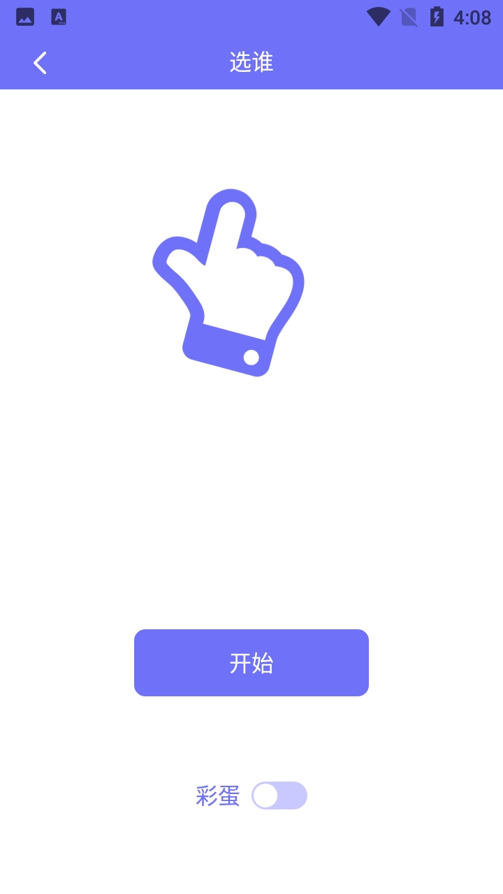 昵千大转盘官方正版图1