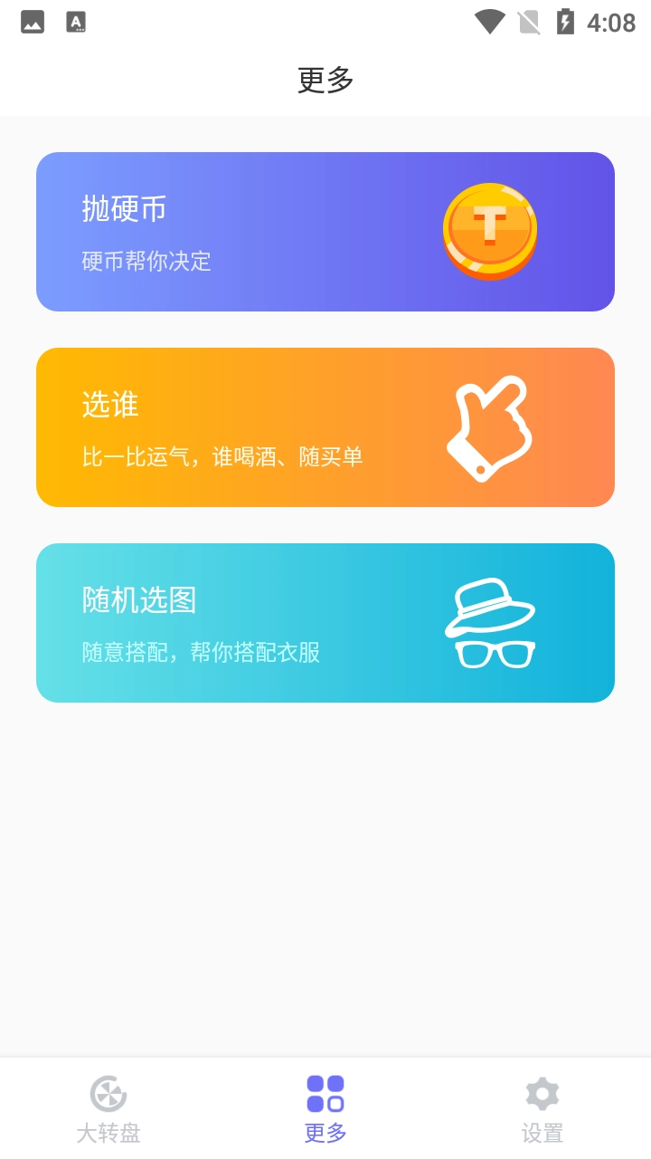 昵千大转盘官方正版图2