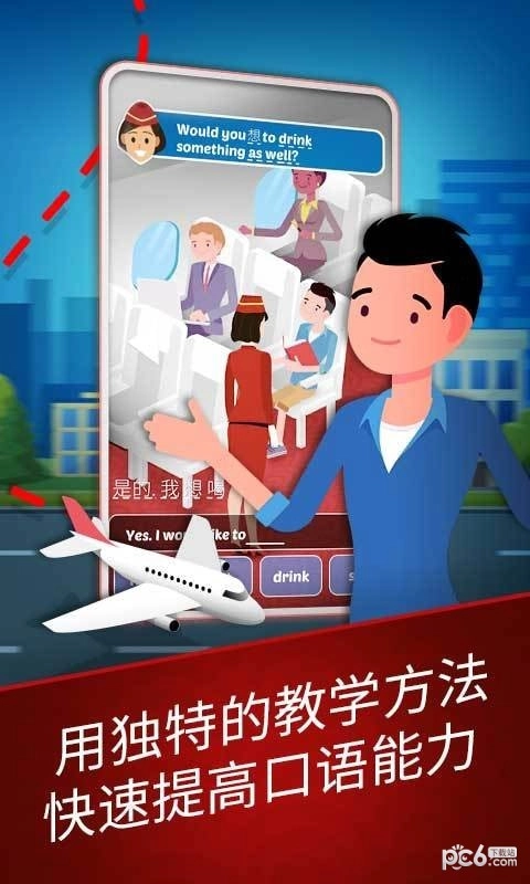 简学英语免费版图1
