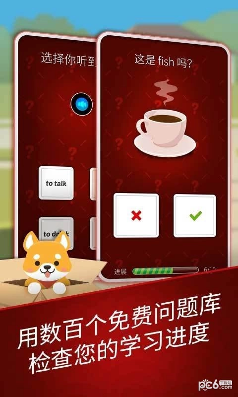 简学英语免费版图2
