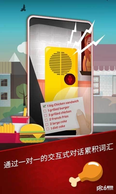 简学英语免费版图4