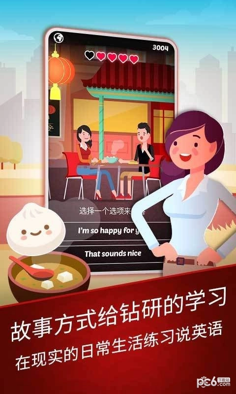 简学英语免费版图5