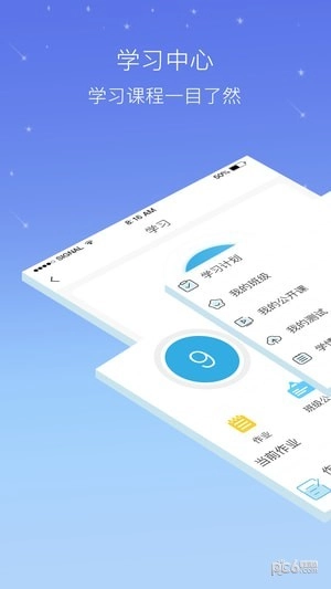 云学社官方正版图1