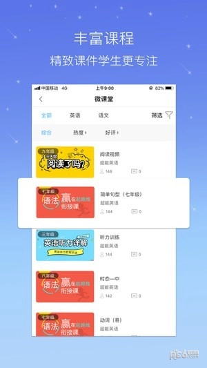 云学社官方正版图2