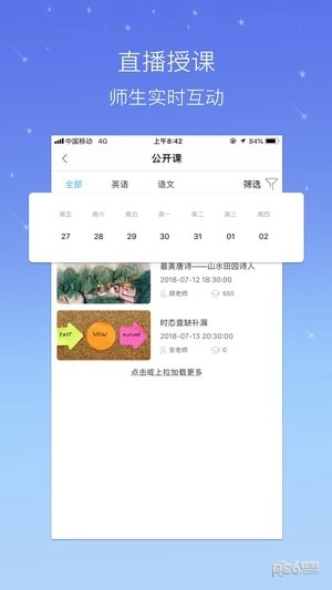 云学社官方正版图4