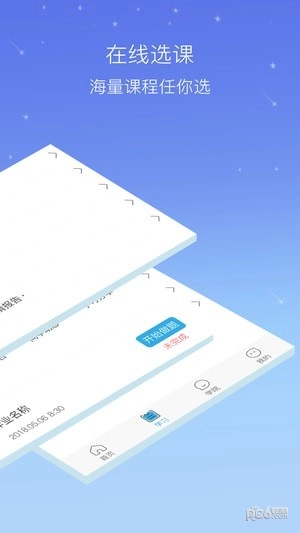 云学社官方正版图5