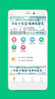 乐云校免费原版图1