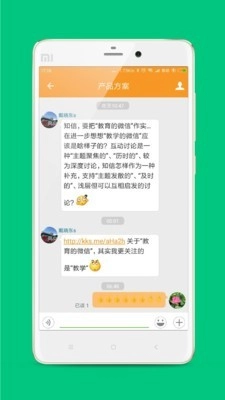 乐云校免费原版图2
