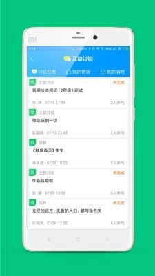 乐云校免费原版图3