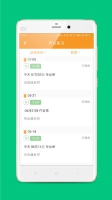 乐云校免费原版图4