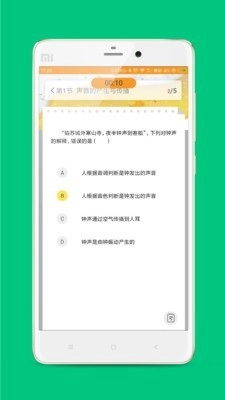 乐云校免费原版图5