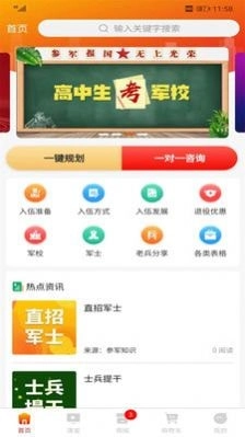 兵之翼正版图1