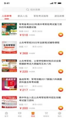 兵之翼正版图3