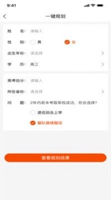 兵之翼正版图4