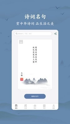 衍心古诗词大全最新版图1