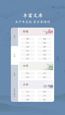 衍心古诗词大全最新版图2