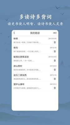 衍心古诗词大全最新版图3