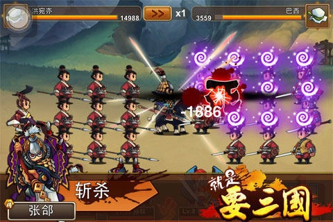 就是要三国游戏最新版图3