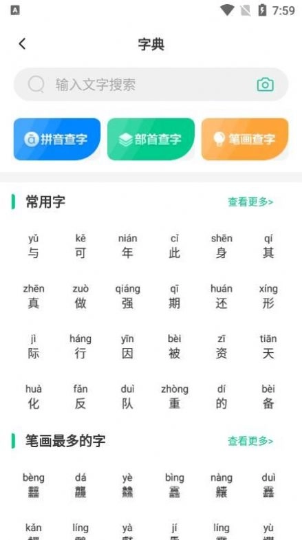 汉语好学通用版图1