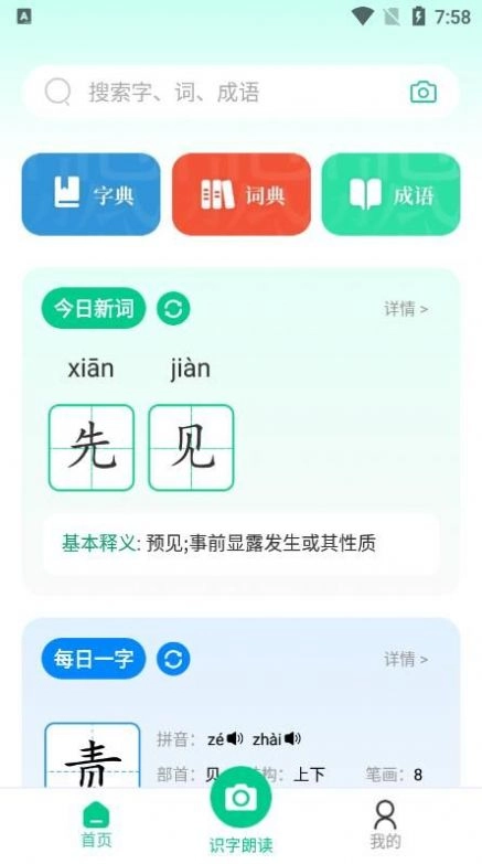 汉语好学通用版图2