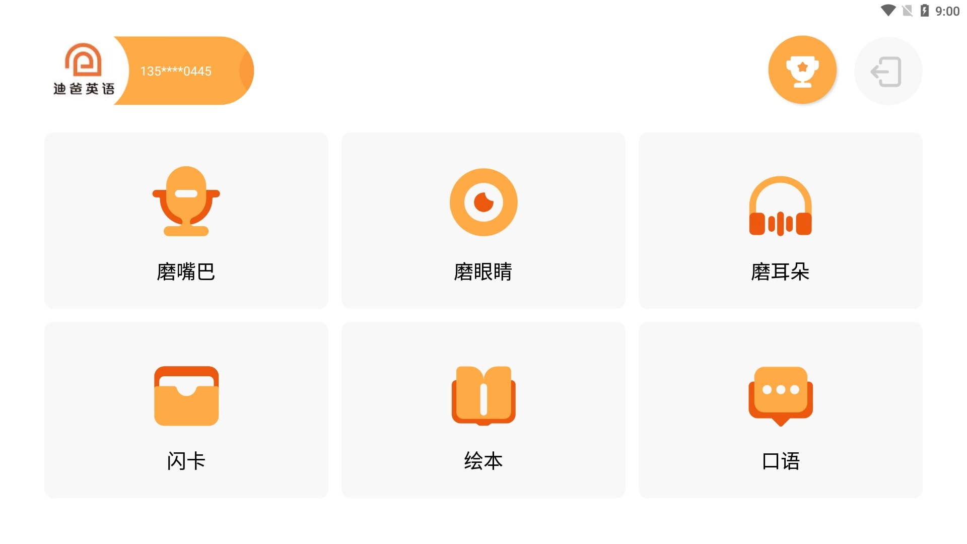 迪爸工具箱安卓直装版图1