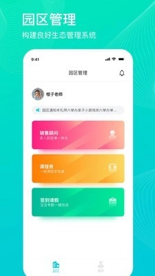 氧育亲子通用版图2
