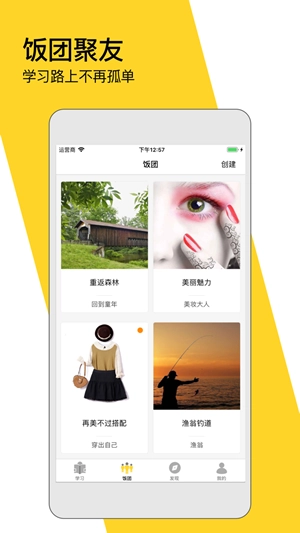 米饭课堂