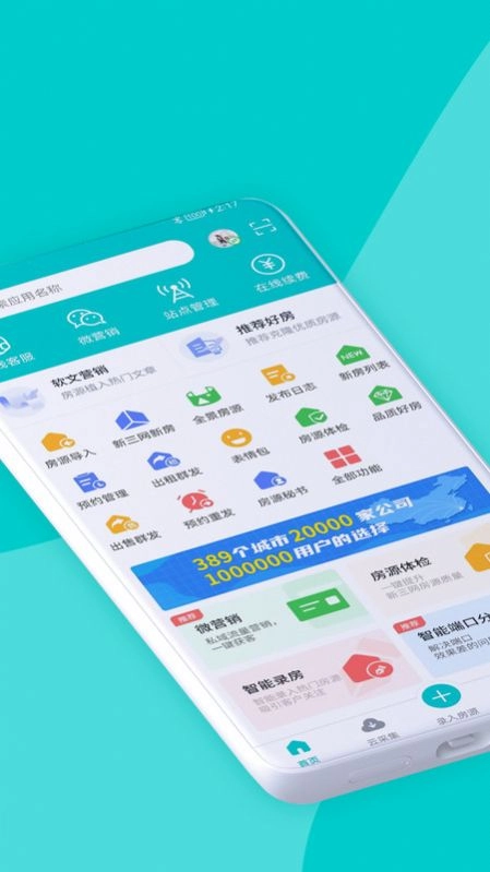 房米888最新版图2