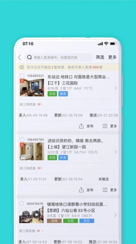 房米888最新版图3