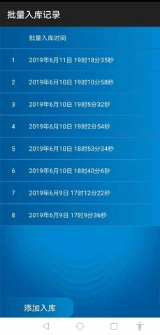仓库管理系统免费原版图3