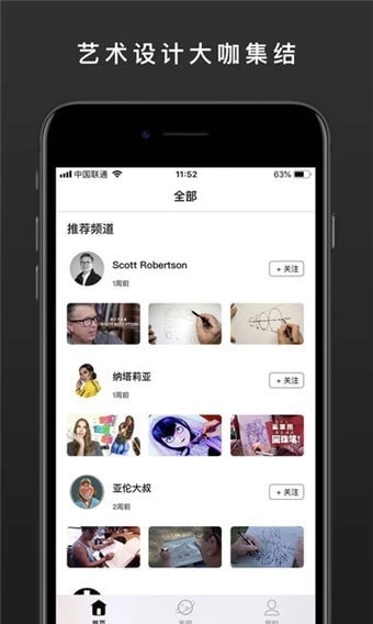 Sketching官方版图2
