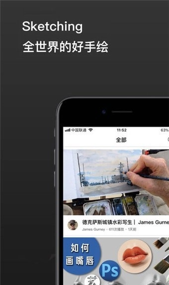 Sketching官方版图3