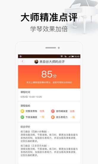 柚子练琴(1)