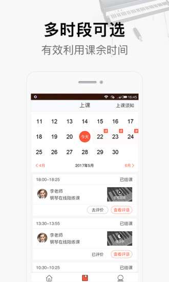柚子练琴(2)