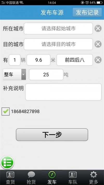 牛运最新免费版图1