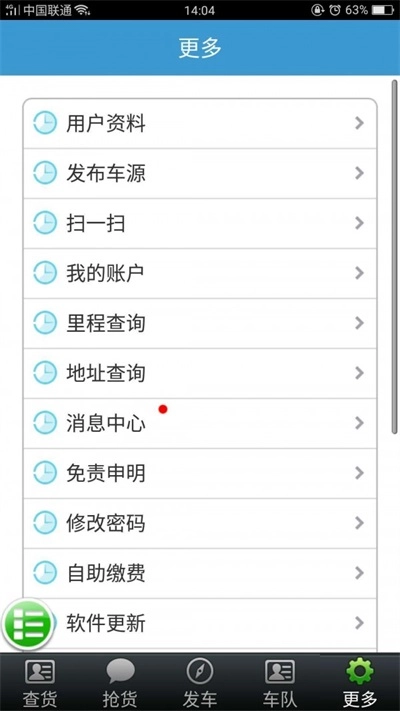 牛运最新免费版图2