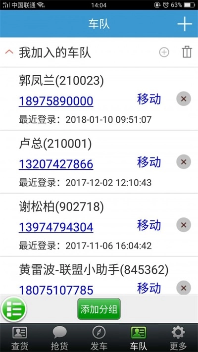 牛运最新免费版图3