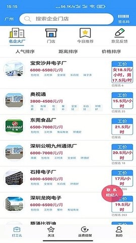 打工么招聘通用版图1