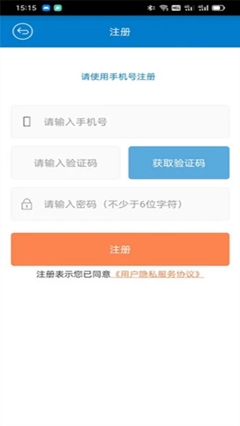 遥控车位锁免费版图3
