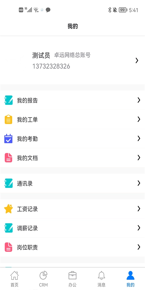 咕噜售安卓官方版图1