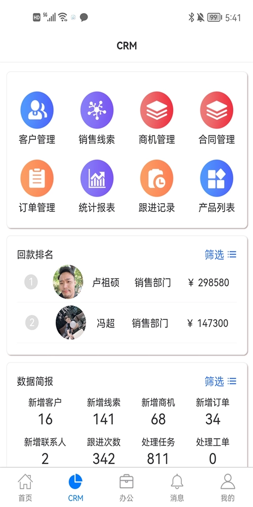 咕噜售安卓官方版图2
